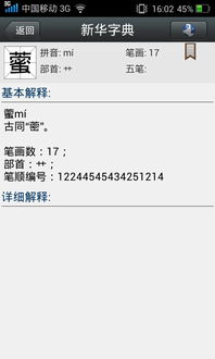 拼音翻译