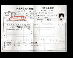 学籍是什么意思怎么填，小学生学籍是什么