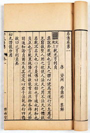 易传全文及译文曾仕强，易传十翼