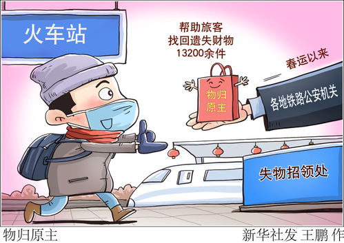 物归原主的意思用具体的情景表现出来，物归原主的意思相近的成语