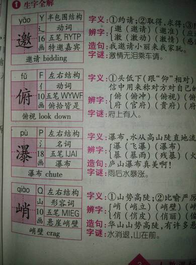 眷组词拼音结构，组词拼音部首结构是什么