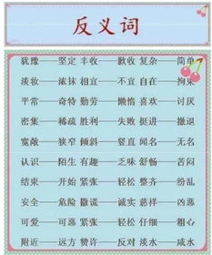 满意的近义词和反义词