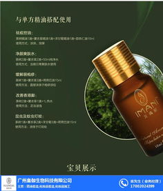 精油是什么成分，护发精油是什么