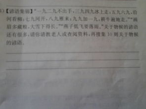 物候型的拼音狐物候型的拼音是什么