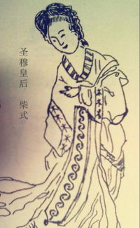 柴氏家族来历，柴氏子孙