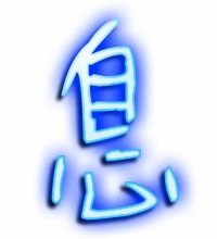 息的笔顺怎么写