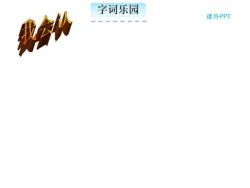 宁组词，拧组词