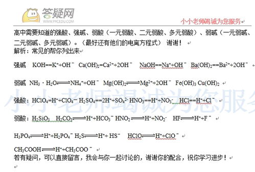 电离方程式和离子方程式区别是什么?，电离方程式有条件吗