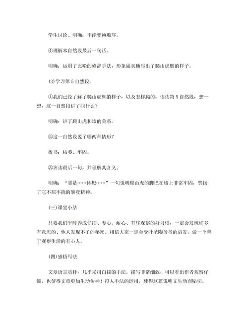 原来的近义词一年级，如果的近义词