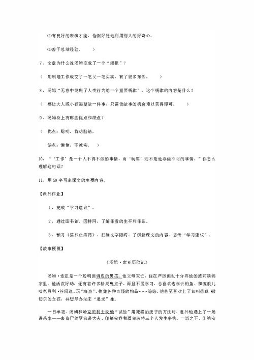 粉刷的拼音什么写，粉刷的拼音怎