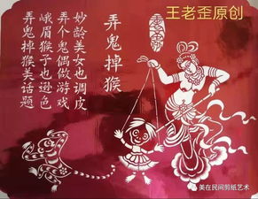 弄鬼掉猴是什么意思