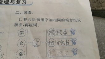 桌字的部首是什么