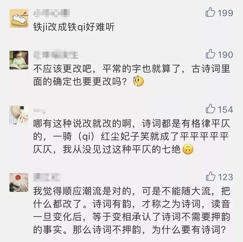鑫的拼音拼写，衾枕的拼音