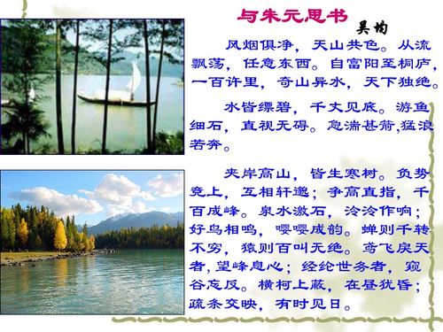 与朱元思书原文及注释
