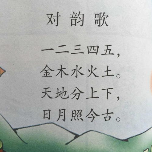 韵怎么读音读出来的，韵怎么读 拼音
