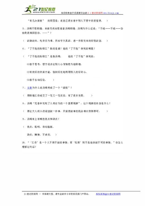 粉刷的意思?