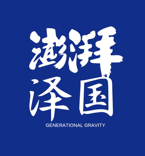 澎湃的拼音和意思