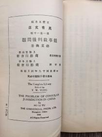 近代外国侵略势力在中国获得领事权,“领事权”具体什么意思?求解答!