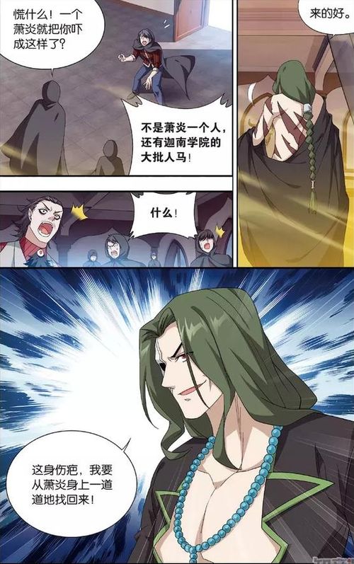 大张挞伐的意思，大张挞伐是褒义还是贬义