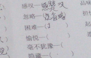 困难近义词和反义词，困难重重近义词