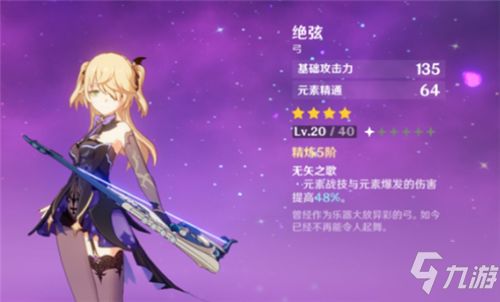 绝弦拼音