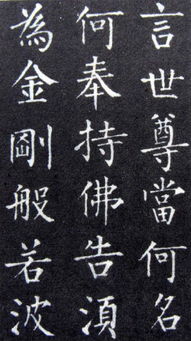 柳是一个什么造构 的字