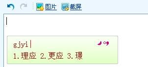 璟五笔怎么打字五笔字，璟五笔怎么打出来