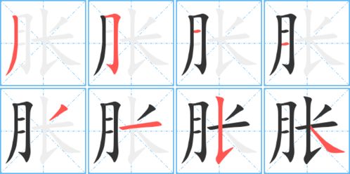 “胀”字的组词有哪些?