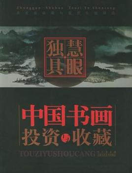 慧眼独具和独具慧眼的区别，慧眼独具和慧眼识珠