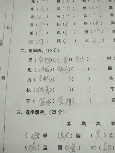 锄可以组什么词