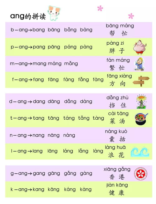 跻身的拼音是什么?