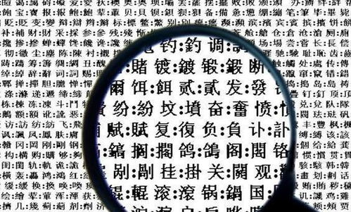 贯通的读音