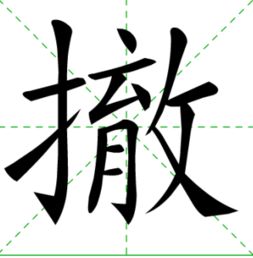 退字开头的成语