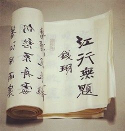 《江行无题》原文及鉴赏