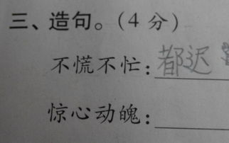 用走上,瞪着,移动,抱住造句,要连继使用动作