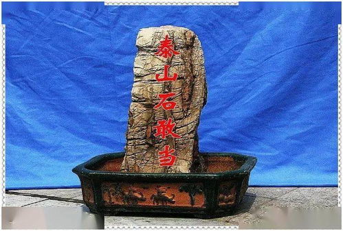 关于泰山石敢当的故事