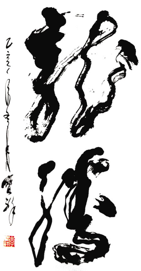 “正气凛然”的意思是什么?