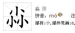 问的拼音怎么读