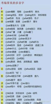 场的多音字拼音，长的多音字