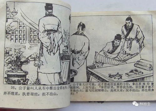 五羖大夫百里奚的故事，百里奚又叫五羖大夫