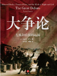 争论造句二年级，争论造句造个简单的句子