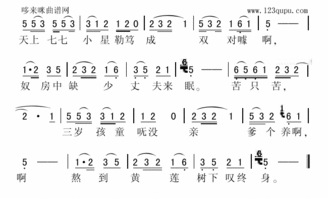 孤孀的意思