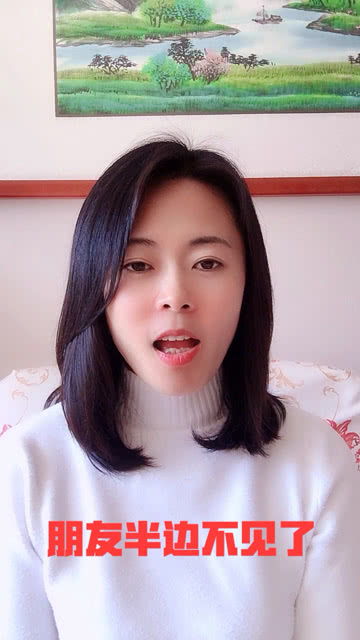 朋友半边不见了(打一字) 请在60秒内作答哦!，朋友半边不见了打一个字