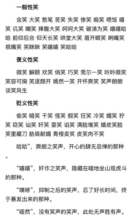 伤疤的词语伤疤的词语是什么