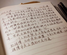 随感是什么意思