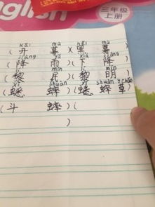 蟋蟀的蟀组词怎么写，蟋蟀的蟀组词语