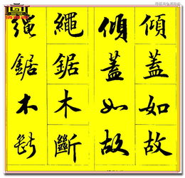 蜡开头的成语，味开头的成语开