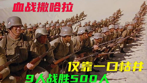 残兵打一字，残兵小说免费阅读全文
