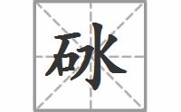 ല怎么读?