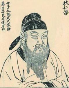 狄仁杰文言文译文
